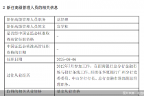 两大核心高管变更,北信瑞丰基金如何扭转规模困局