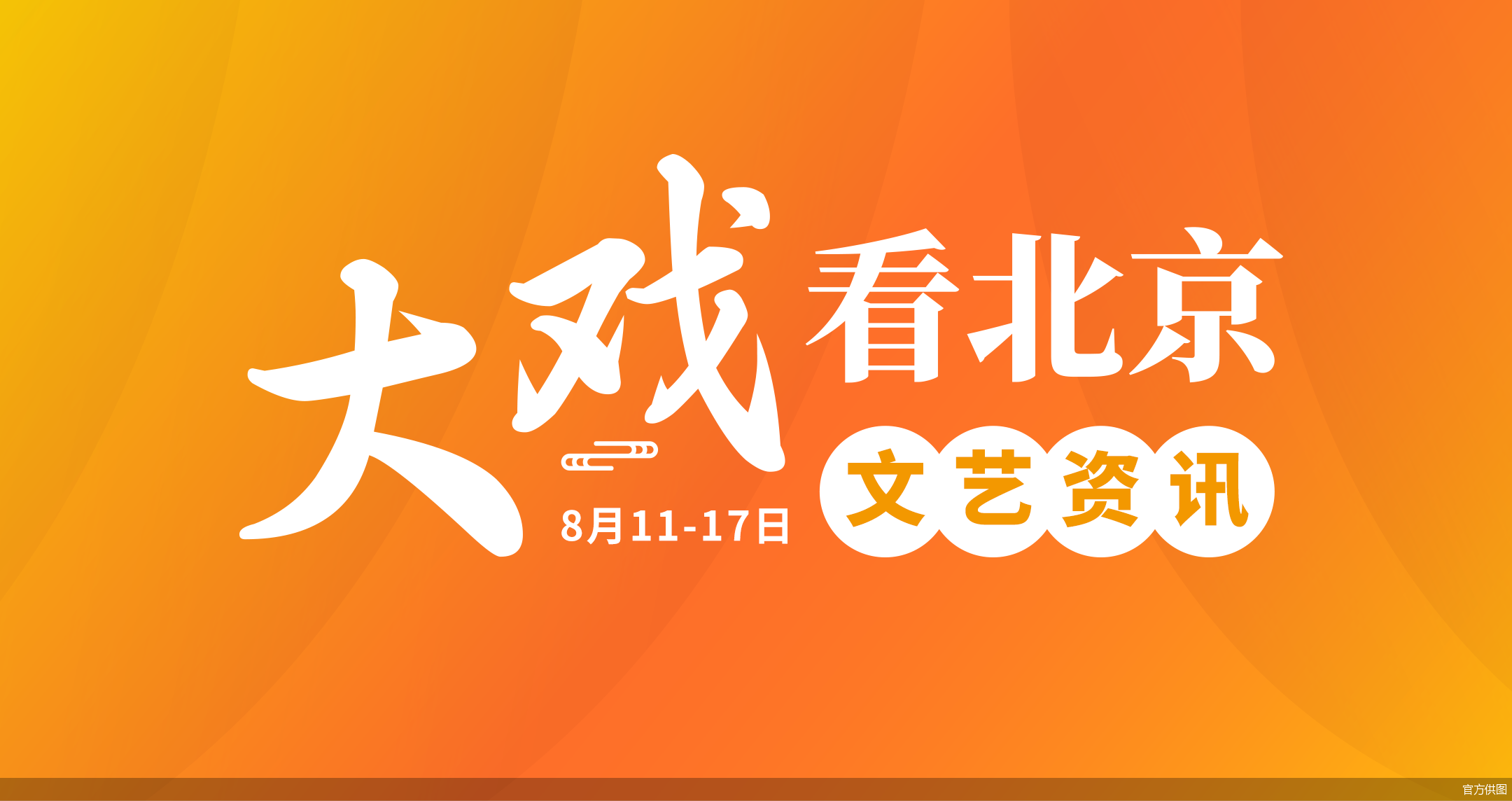 官方供图