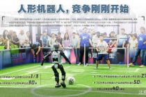 从动起来到用起来 工业机器人提速上岗