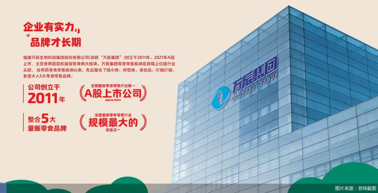 图片来源：官网截图