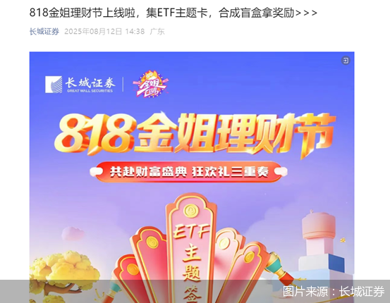 图片来源：长城证券