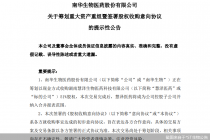 *ST生物保壳自救“连环招”