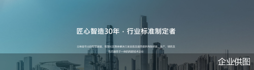 企业供图