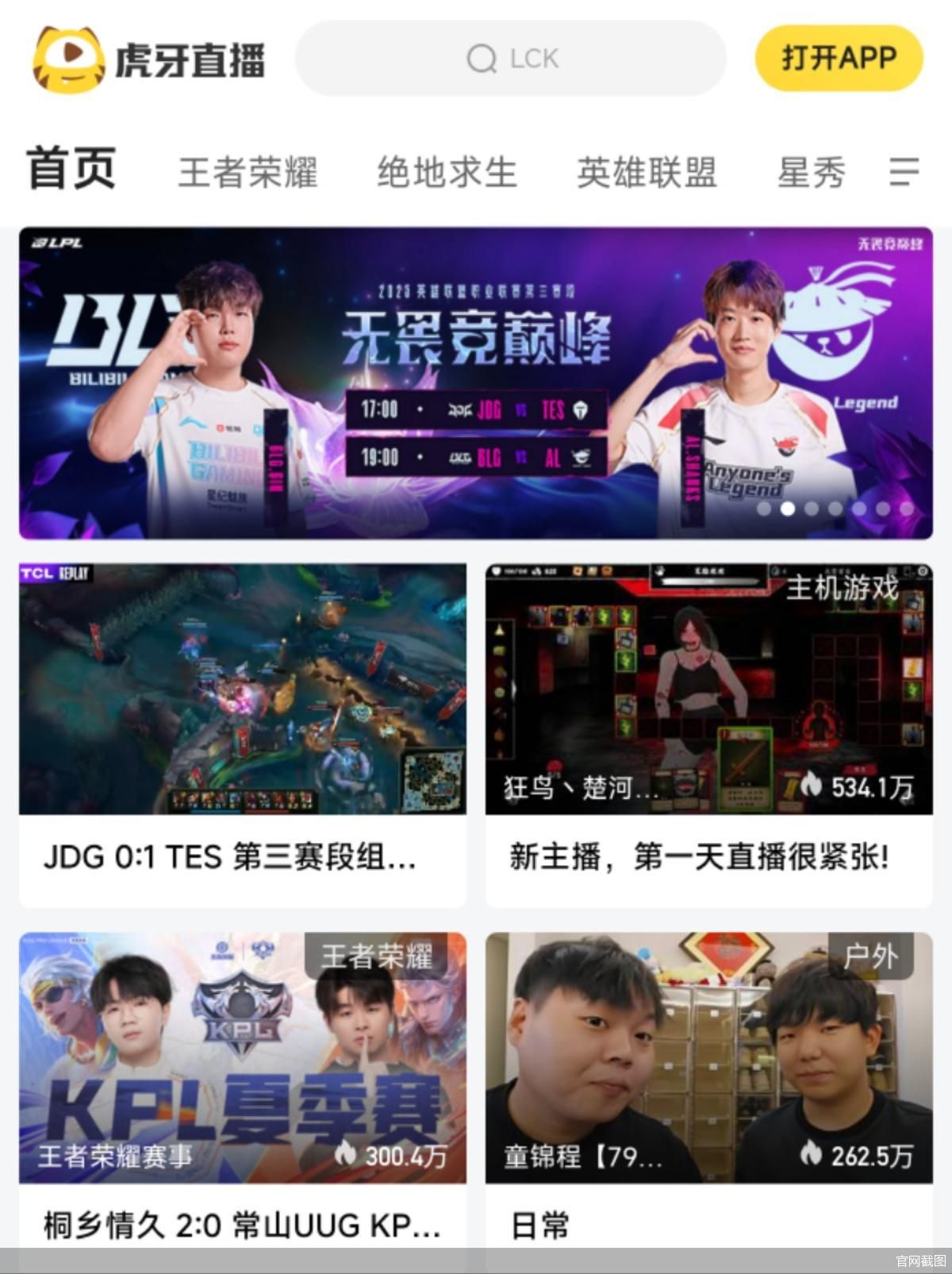 官网截图