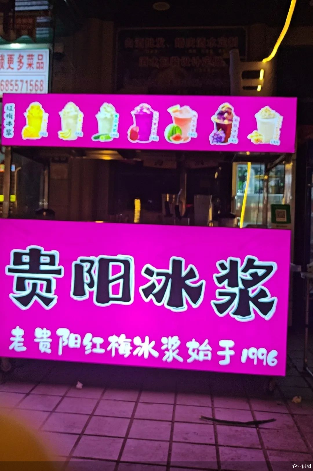 “村超”场外的小摊