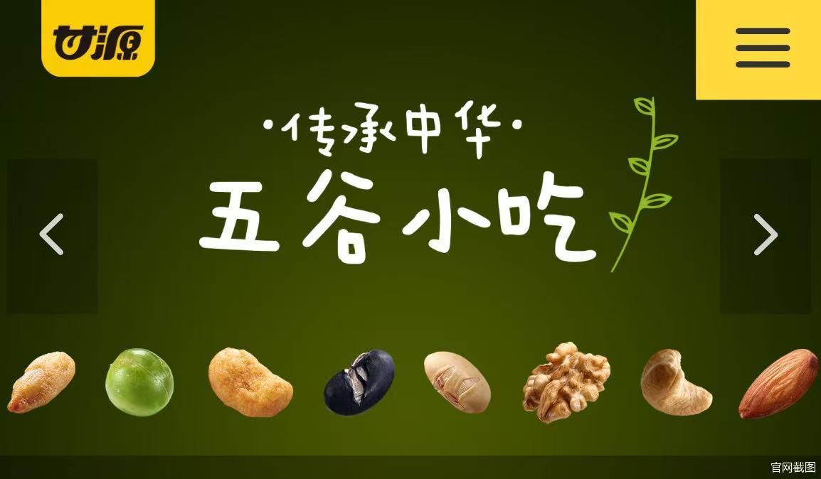 官网截图