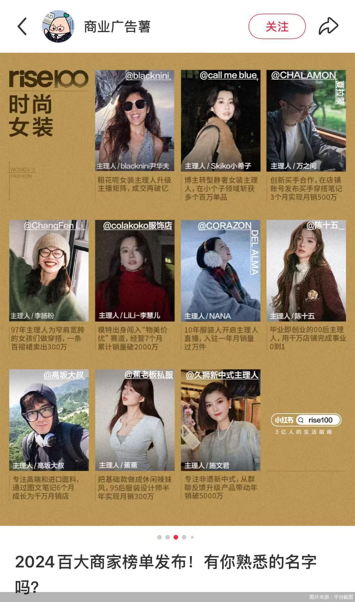 图片来源：平台截图