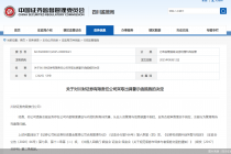 因交易行为管理有待完善等问题,川财证券被监管出具警示函