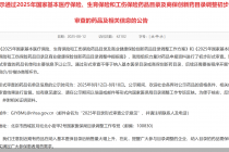多款“明星药”亮相！医保“双目录”初审名单公布，“天价抗癌药”等双赛道冲关