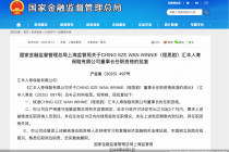 程思韵获批担任汇丰人寿董事长