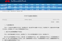 7月信贷季节性波动，金融机构破除内卷式竞争“挤水分”