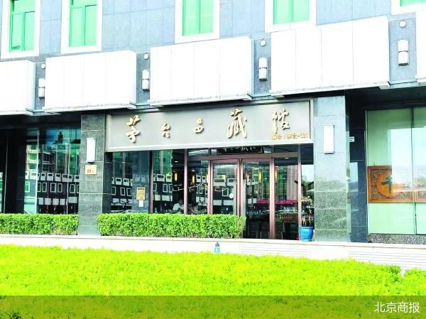 北京商报