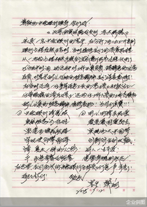 企业供图