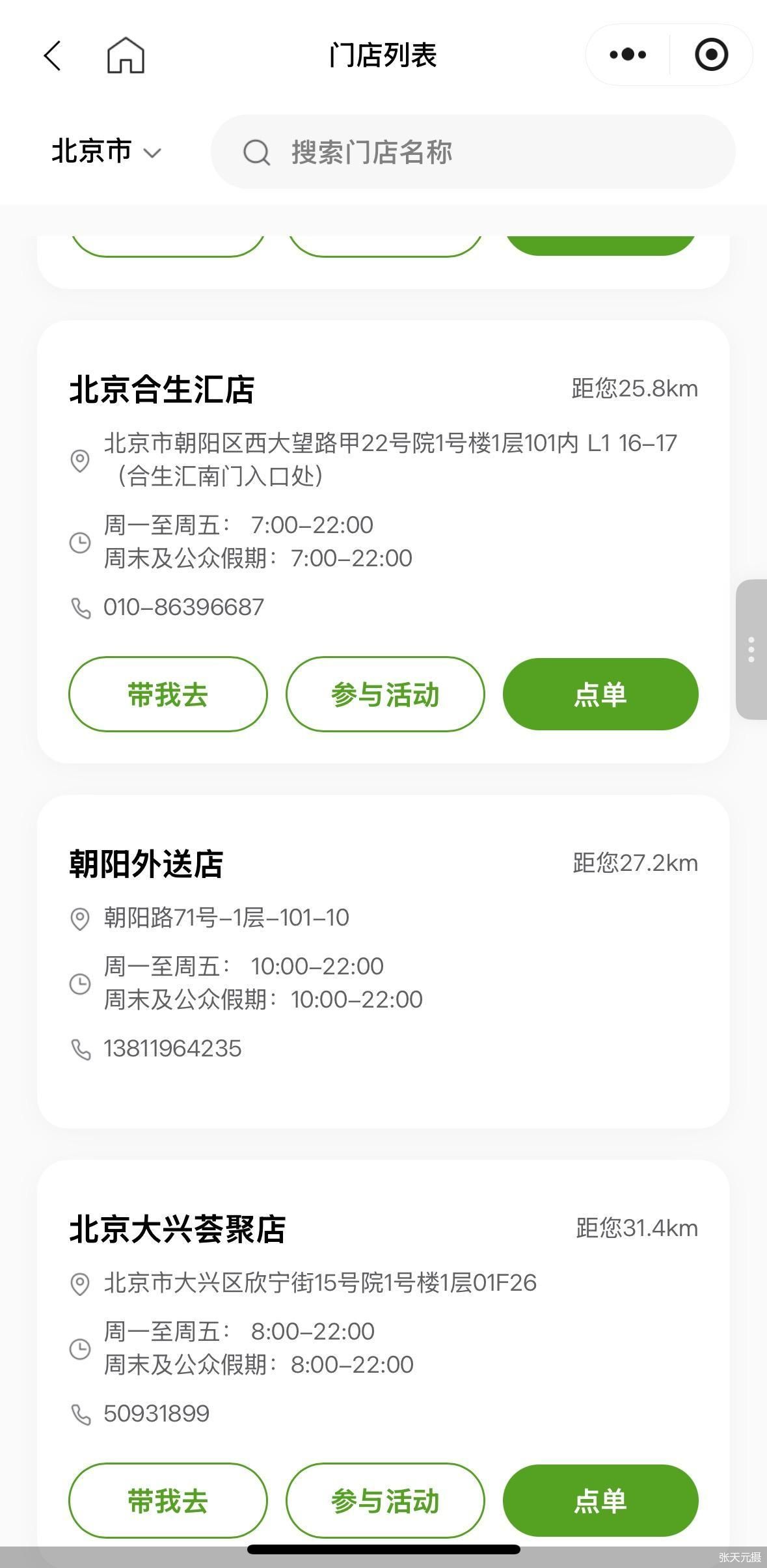 张天元摄