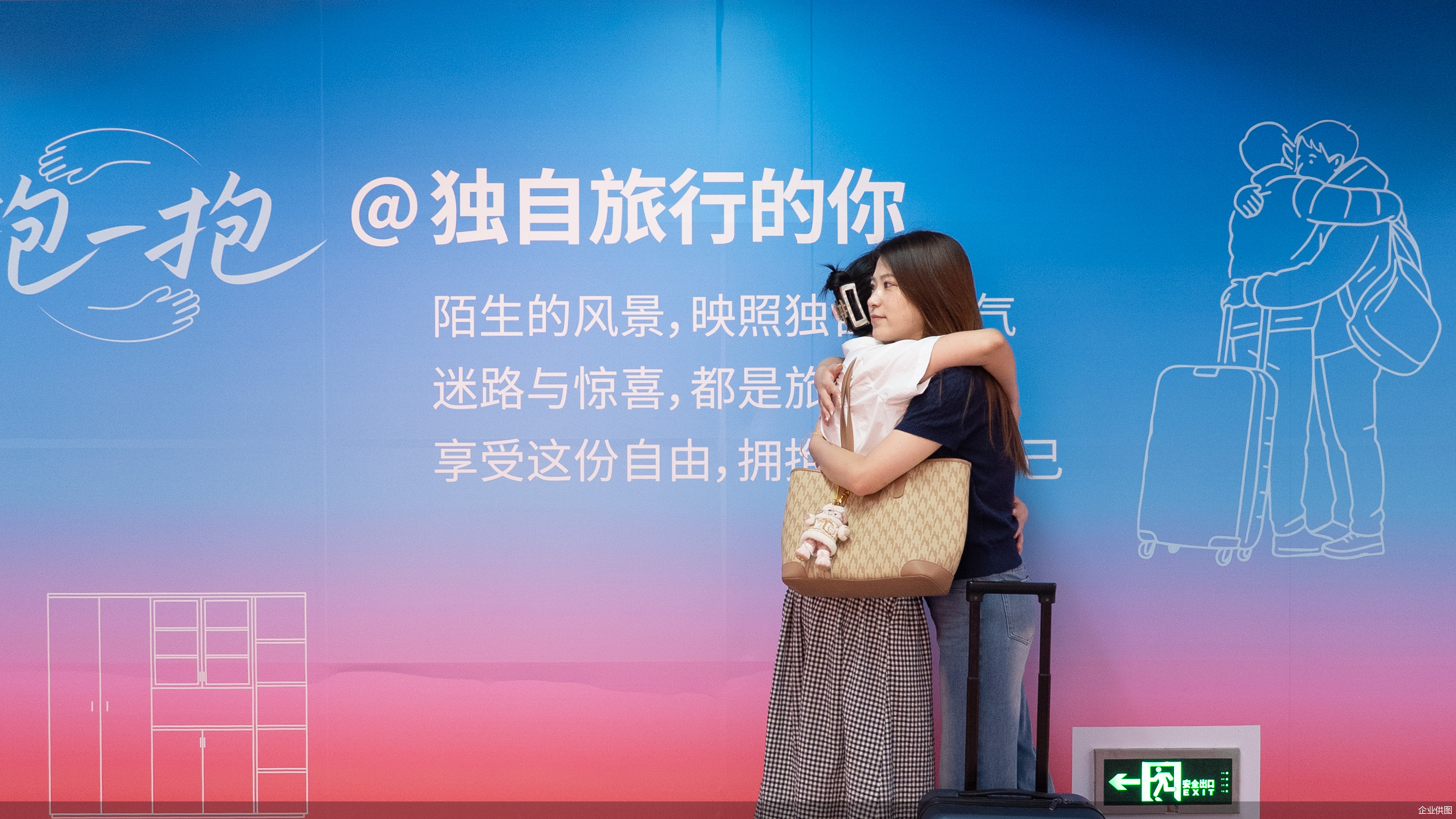 企业供图