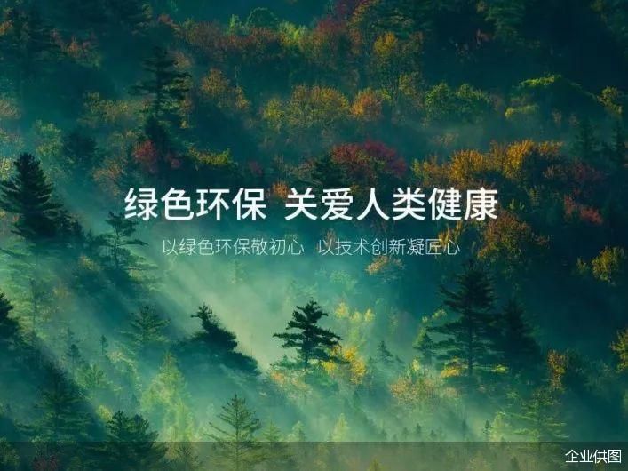 企业供图