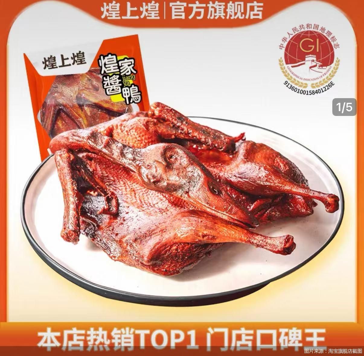 图片来源：淘宝旗舰店截图