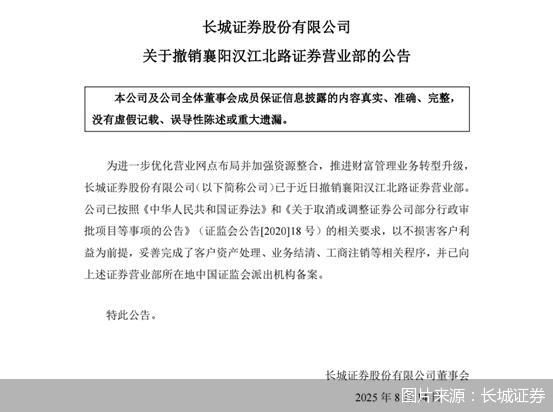 图片来源:长城证券