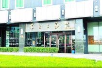 借新品唤回忆 茅台老酒行至岔口