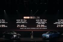 20.99万元起、首搭“恒星”超级增程技术，新一代智己LS6开启预售