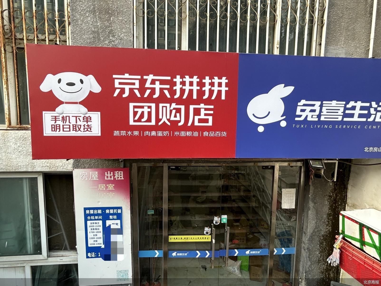 北京商报
