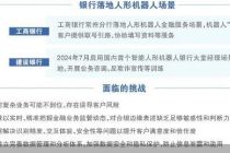 “运动健将”踏入金融赛道