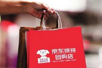 新“拼拼”落地北京 京东社区团购的执念