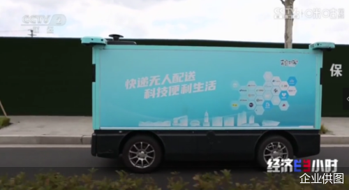 企业供图