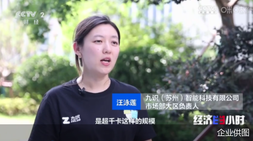 企业供图