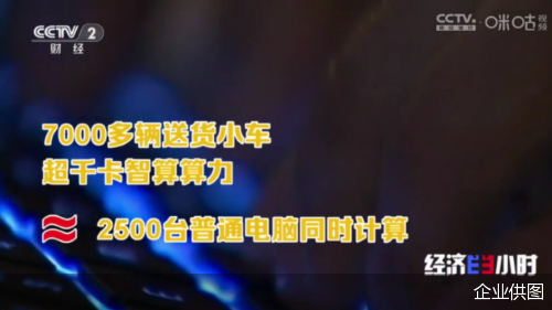 企业供图