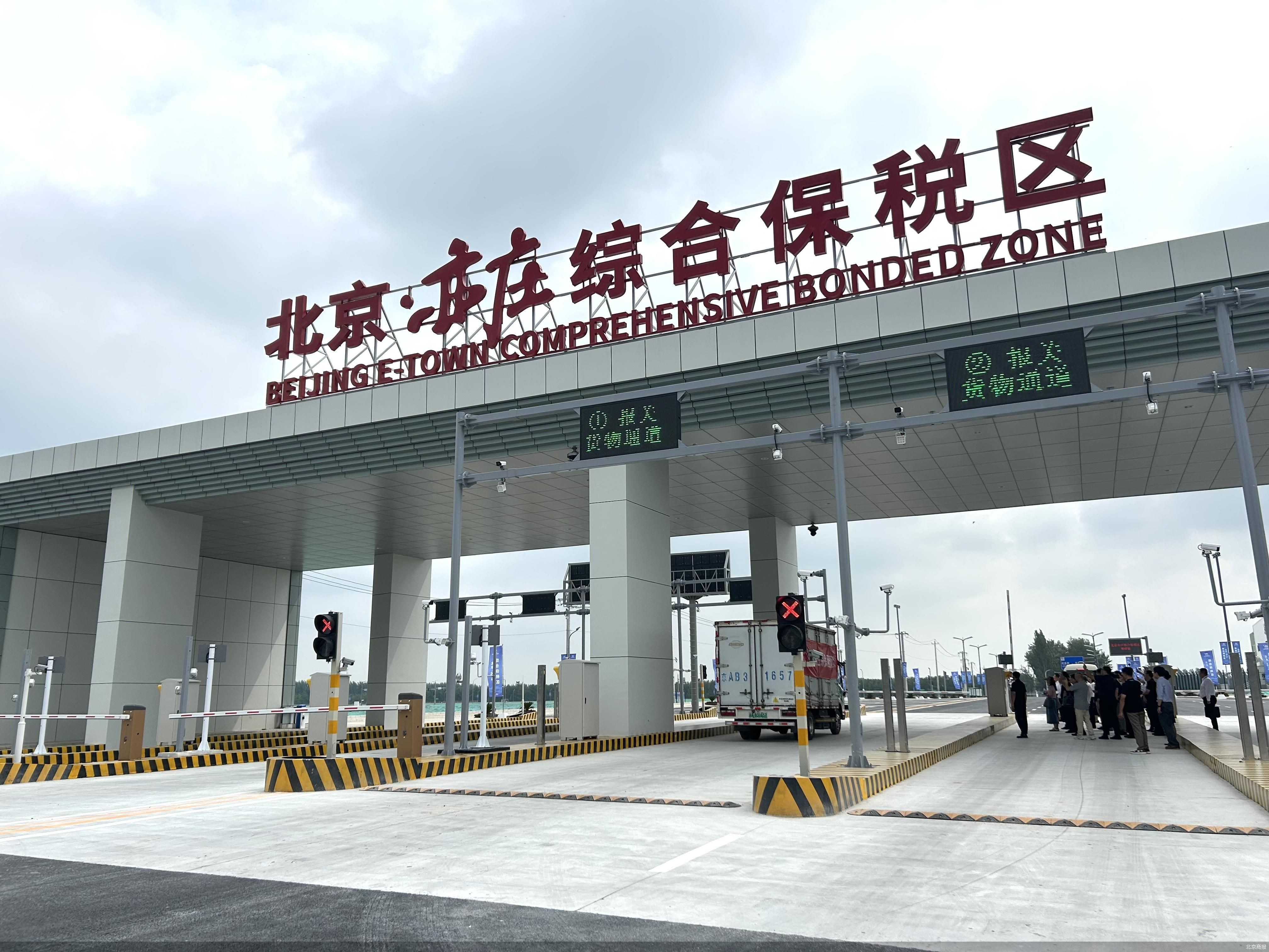 北京商报