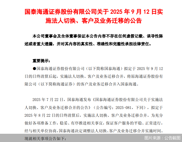 图片来源：公告截图