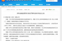拒绝或者妨碍依法监督检查，汇才保险代理拟被吊销许可证