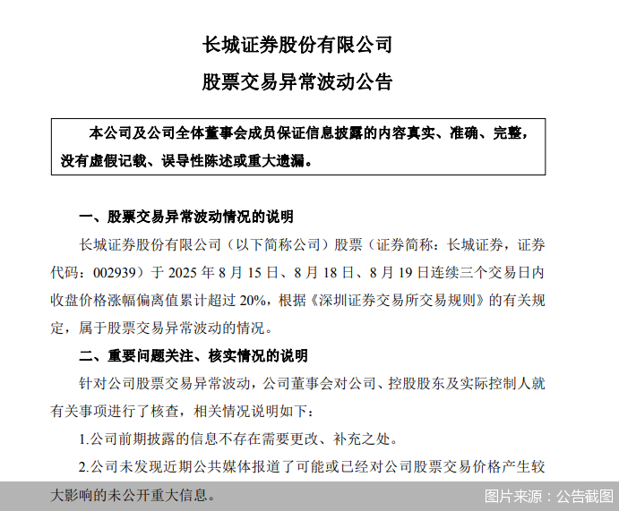 图片来源:公告截图