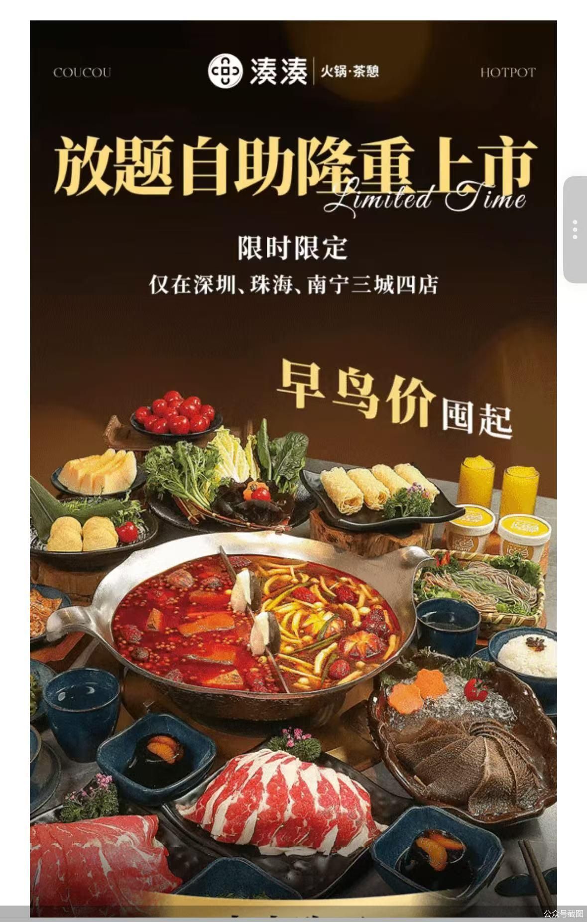 公众号截图