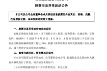 长城证券发布股票交易异常波动公告:没有应披露而未披露事项