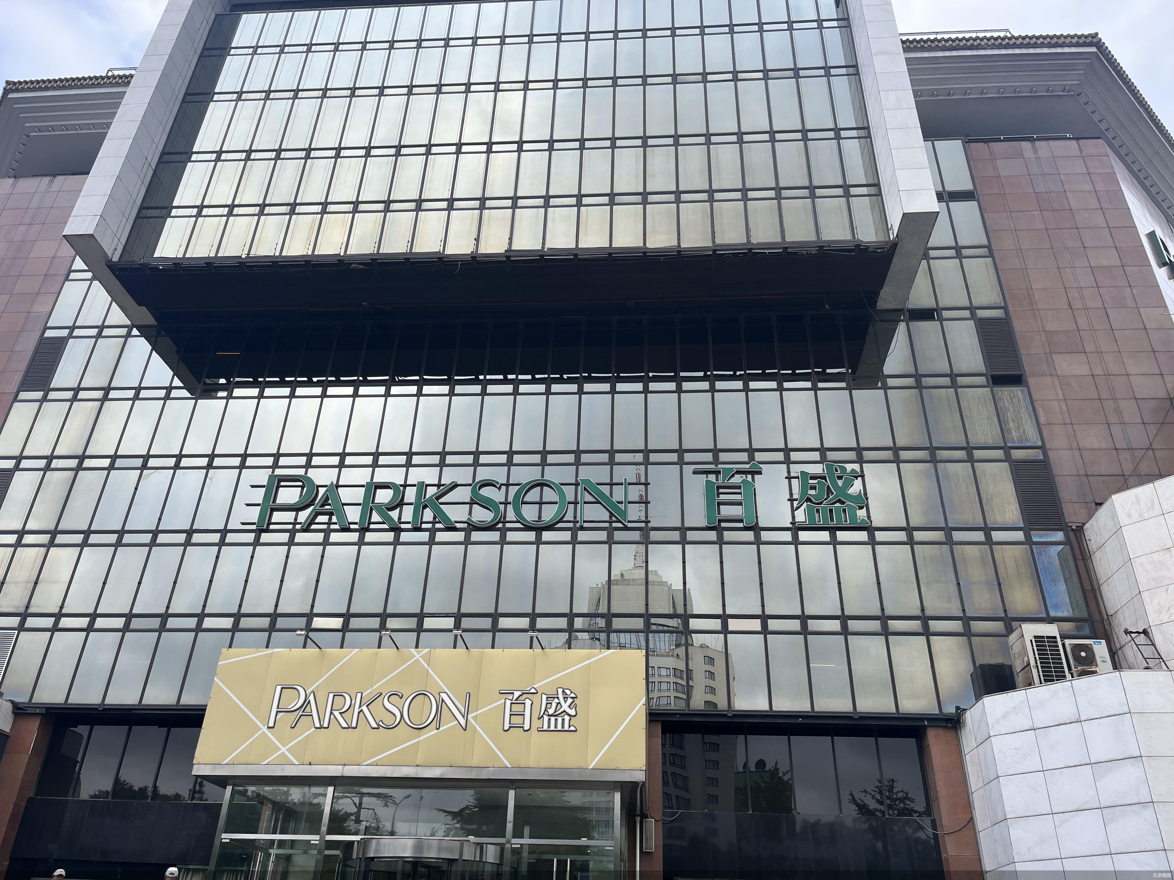 北京商报