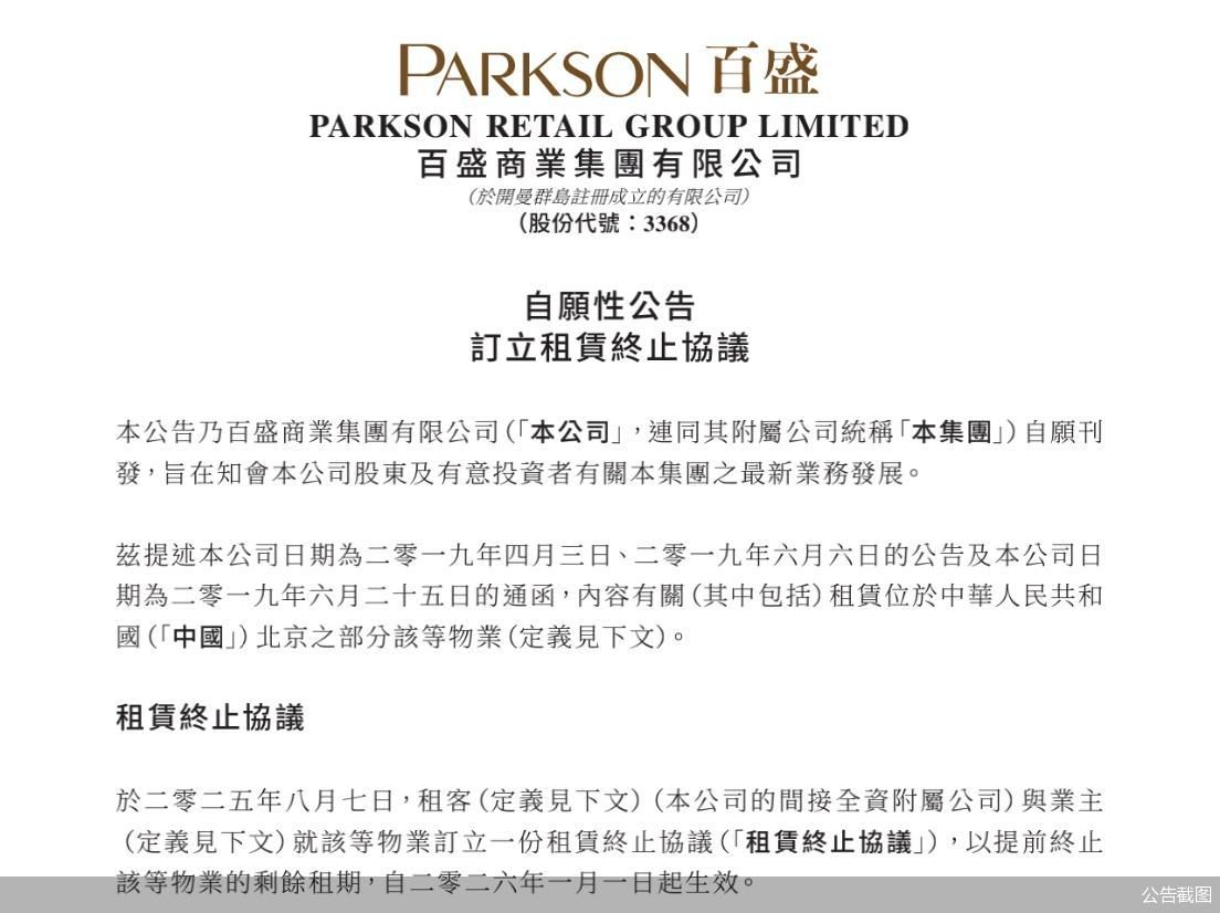 公告截图