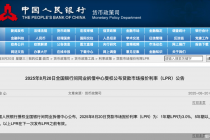 LPR连续三个月持稳，四季度仍有降息空间