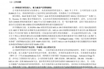 “创新药第一股”贝达药业业绩“急刹车”