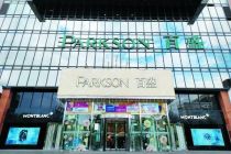 复兴门百盛年底闭店 老百货问路转型
