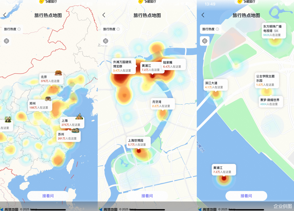 企业供图
