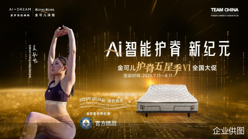 企业供图