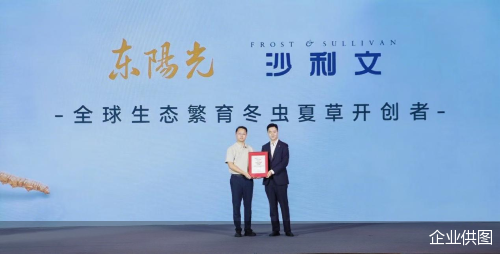企业供图