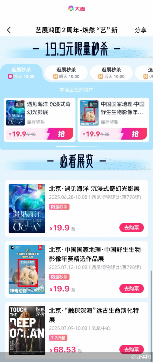 企业供图