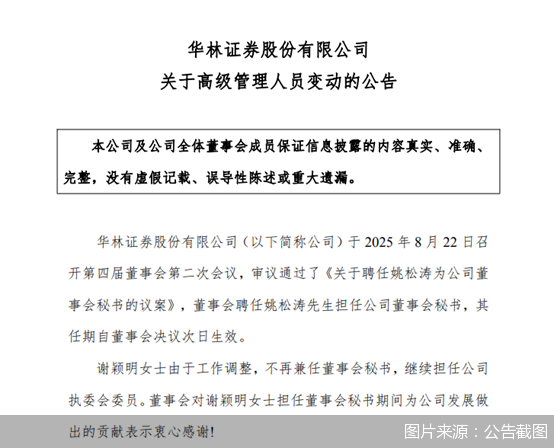 图片来源：公告截图
