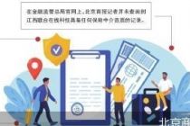 机场保险推销：无牌机构布连环局