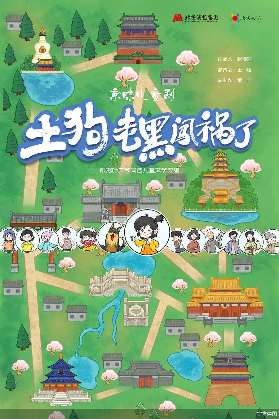 官方供图