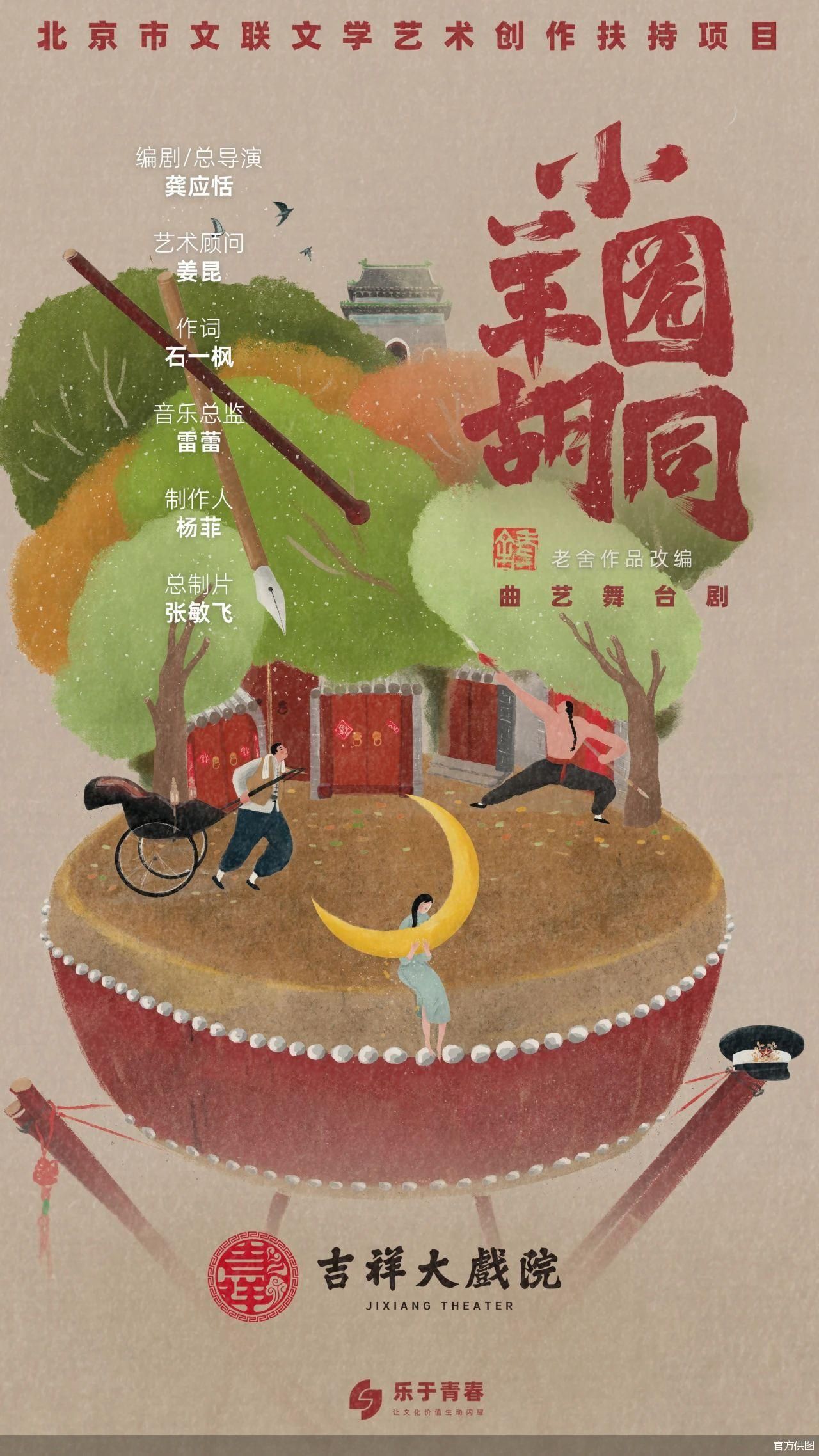 官方供图