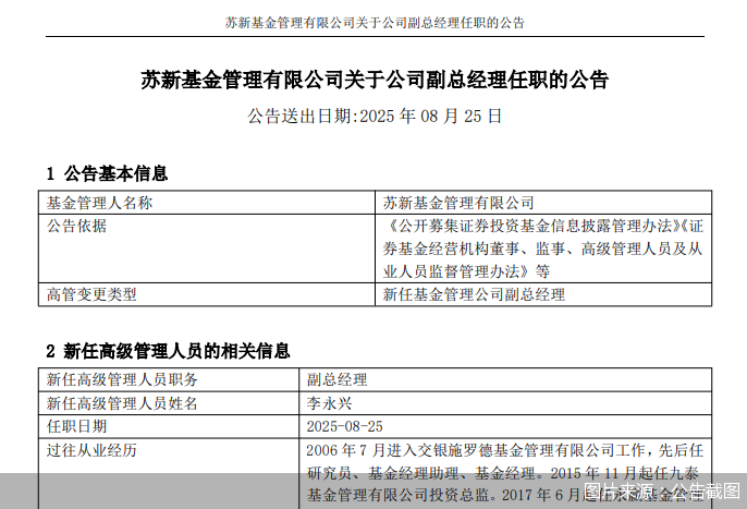 图片来源：公告截图